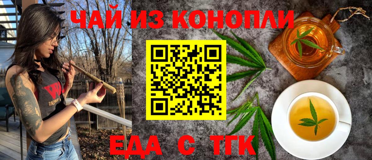 Canna-Cookies марихуана  Вход с VPN  Волоколамск 