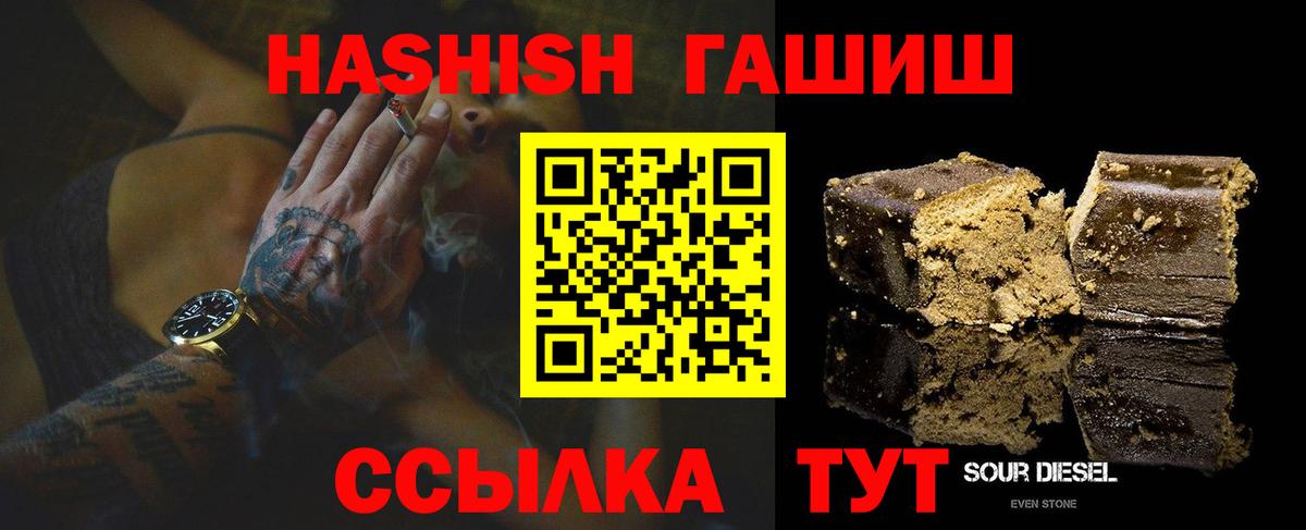 Гашиш убойный  Вход с VPN  Волоколамск  ГАШИШ гарик 