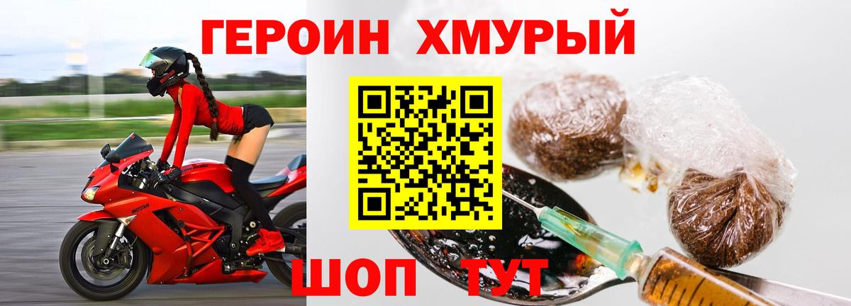 Героин гречка Волоколамск