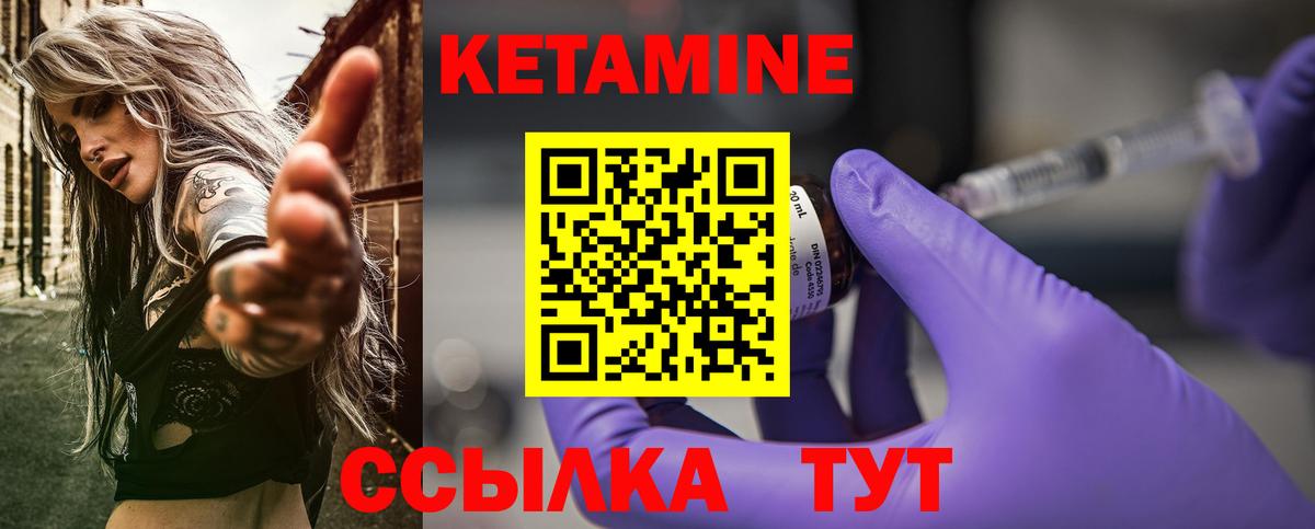 Кетамин ketamine Волоколамск