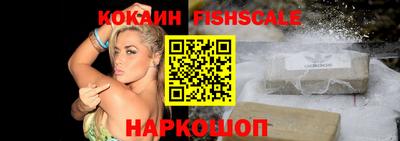 спайс Наро-Фоминск