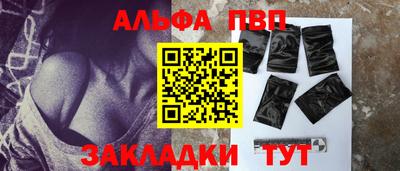 спайс Наро-Фоминск