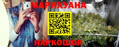 спайс Наро-Фоминск