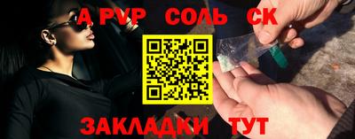 спайс Наро-Фоминск