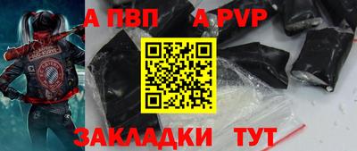 спайс Наро-Фоминск