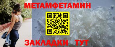 первитин Нальчик