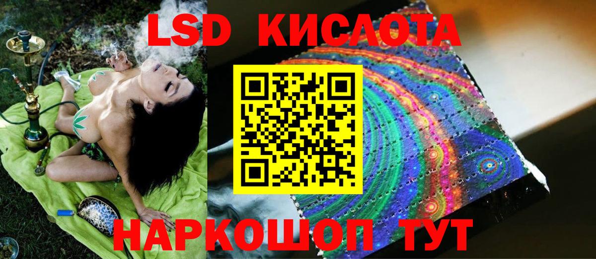 LSD-25 экстази кислота  Лсд 25 экстази  Вход с VPN  Волоколамск  Лсд 25 экстази ecstasy 