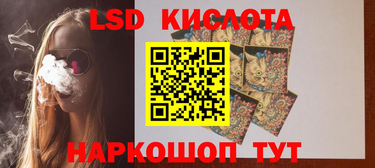 LSD-25 экстази кислота Волоколамск