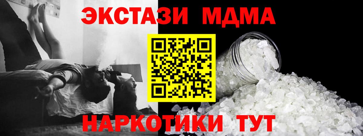 MDMA VHQ  Вход с VPN  Волоколамск  MDMA Molly 