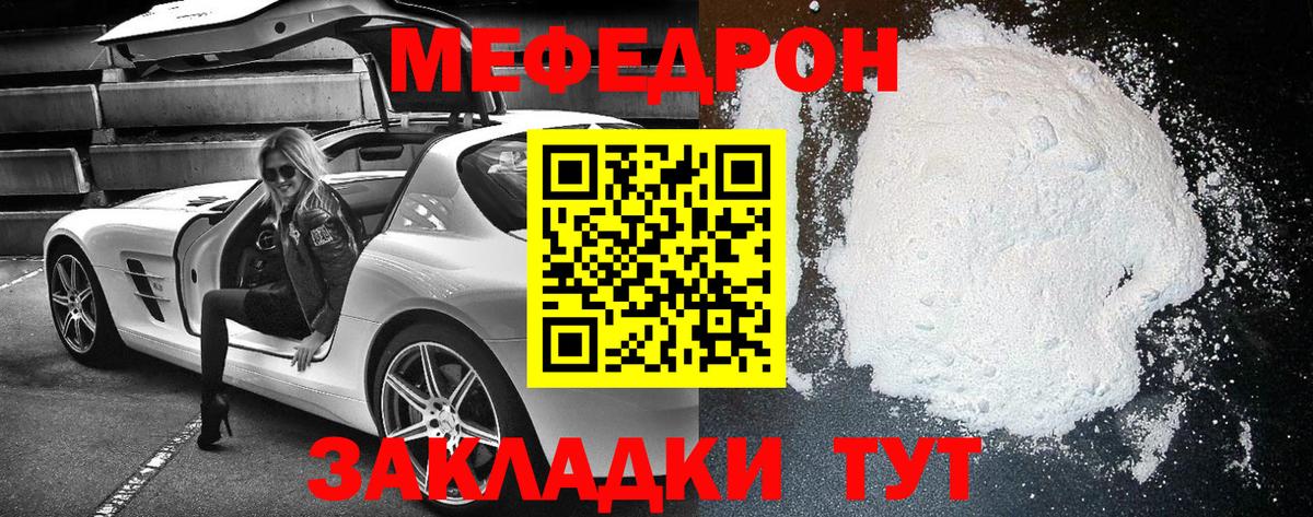 Меф кристаллы Волоколамск