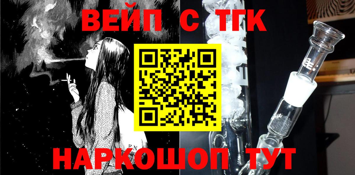 продажа наркотиков  ТГК концентрат  Волоколамск  Вход с VPN  ТГК THC oil 