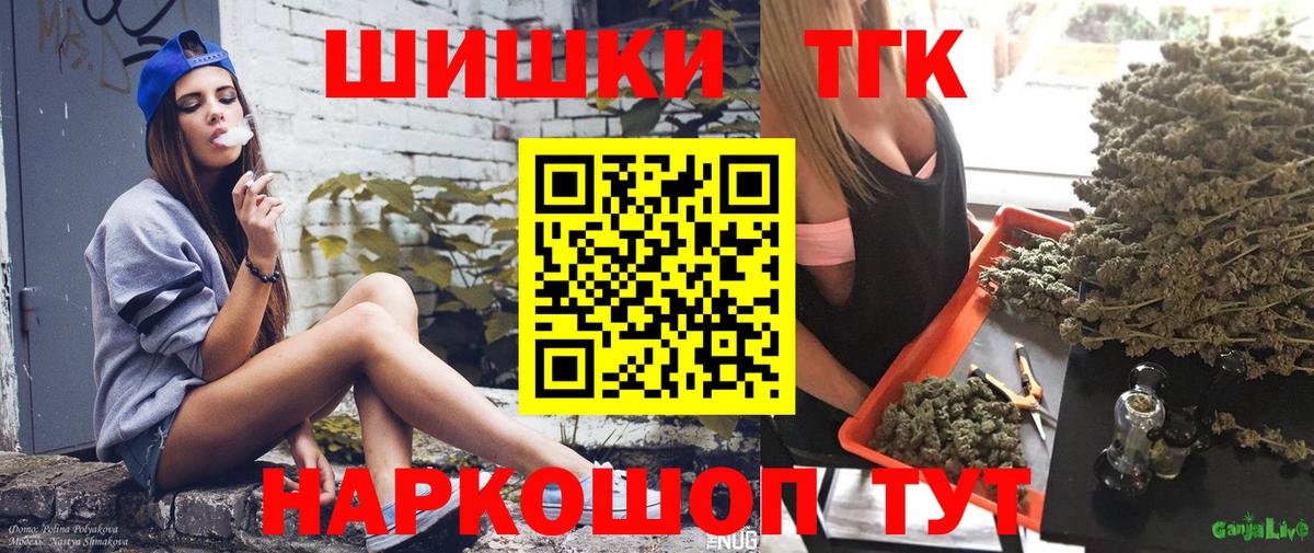 МАРИХУАНА LSD WEED Волоколамск